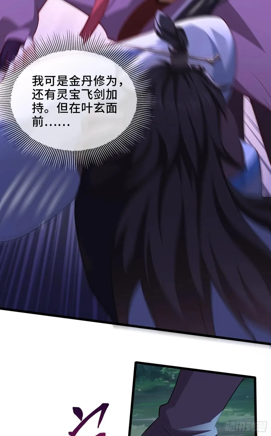 023-天才如纸糊 第3页