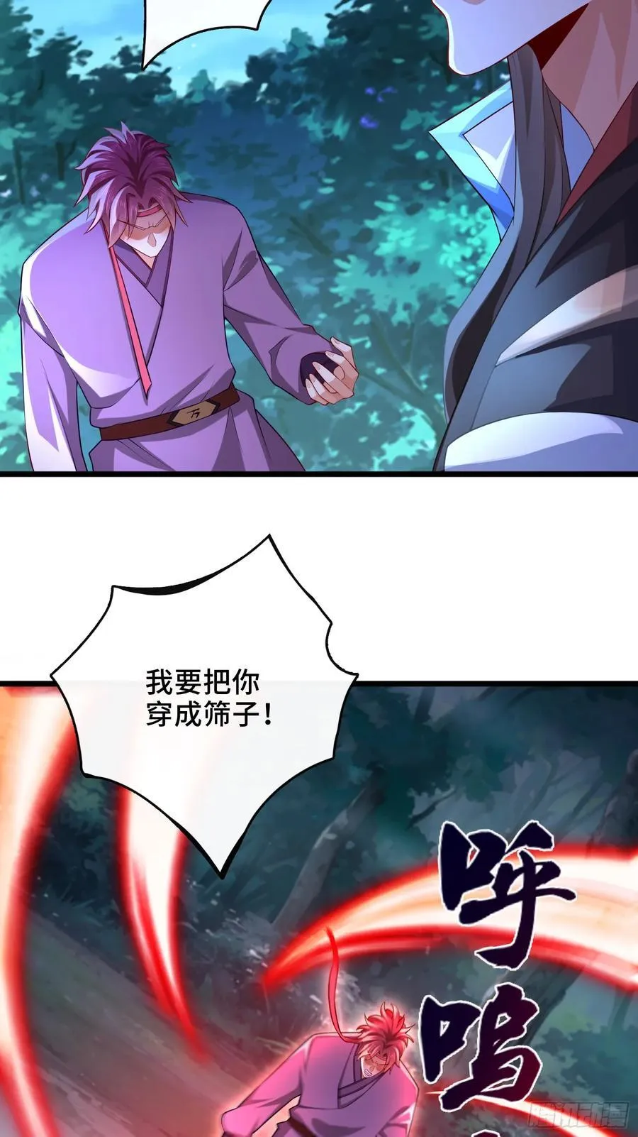 023-天才如纸糊 第6页
