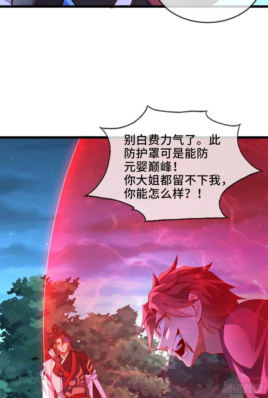 023-天才如纸糊 第36页