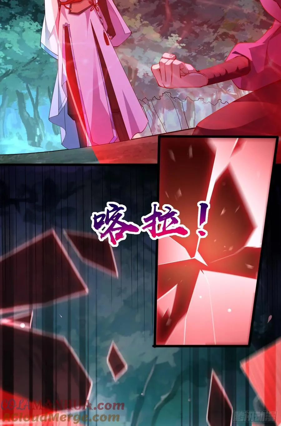 023-天才如纸糊 第37页