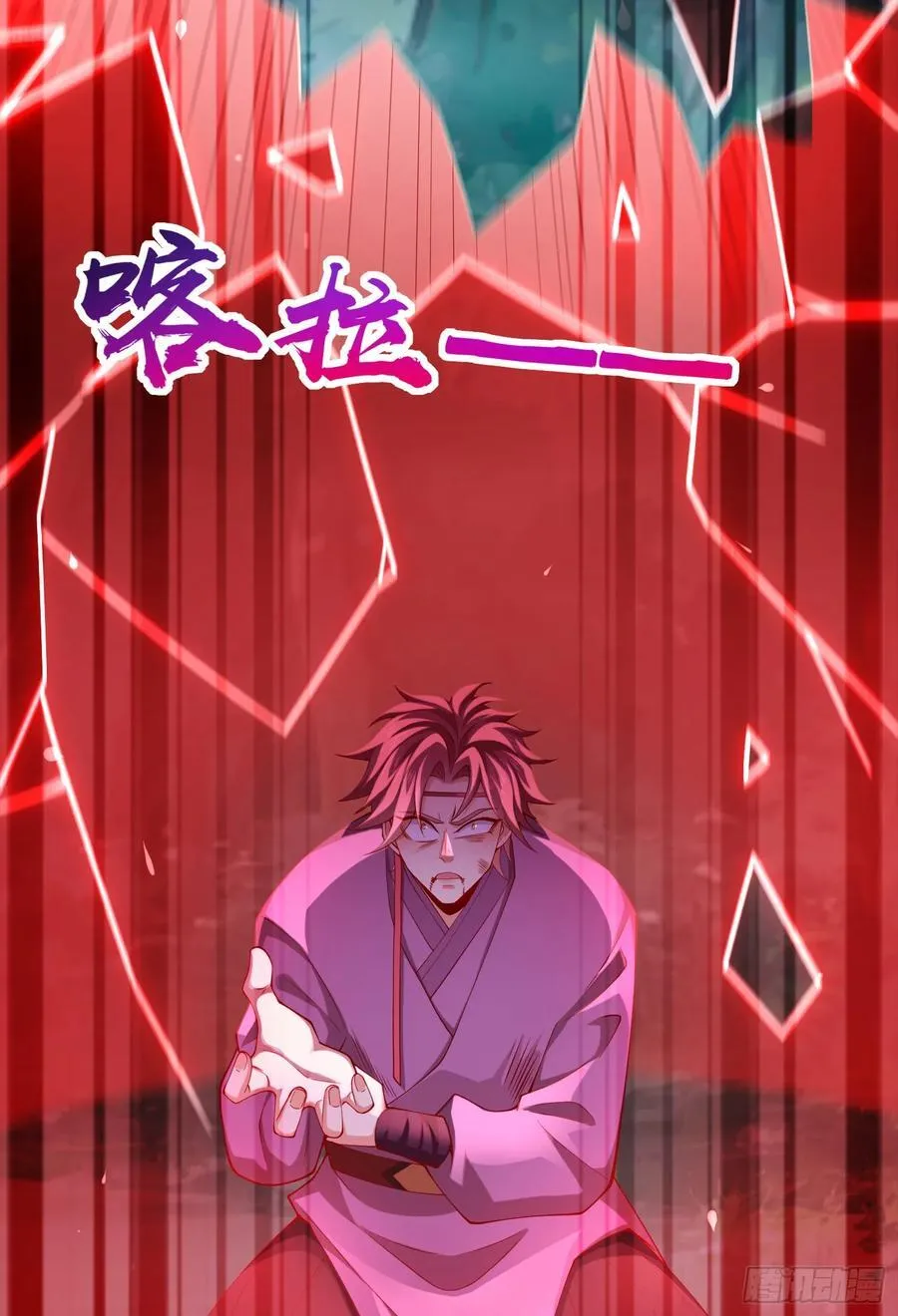 023-天才如纸糊 第38页