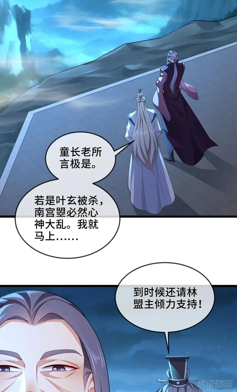 023-天才如纸糊 第45页