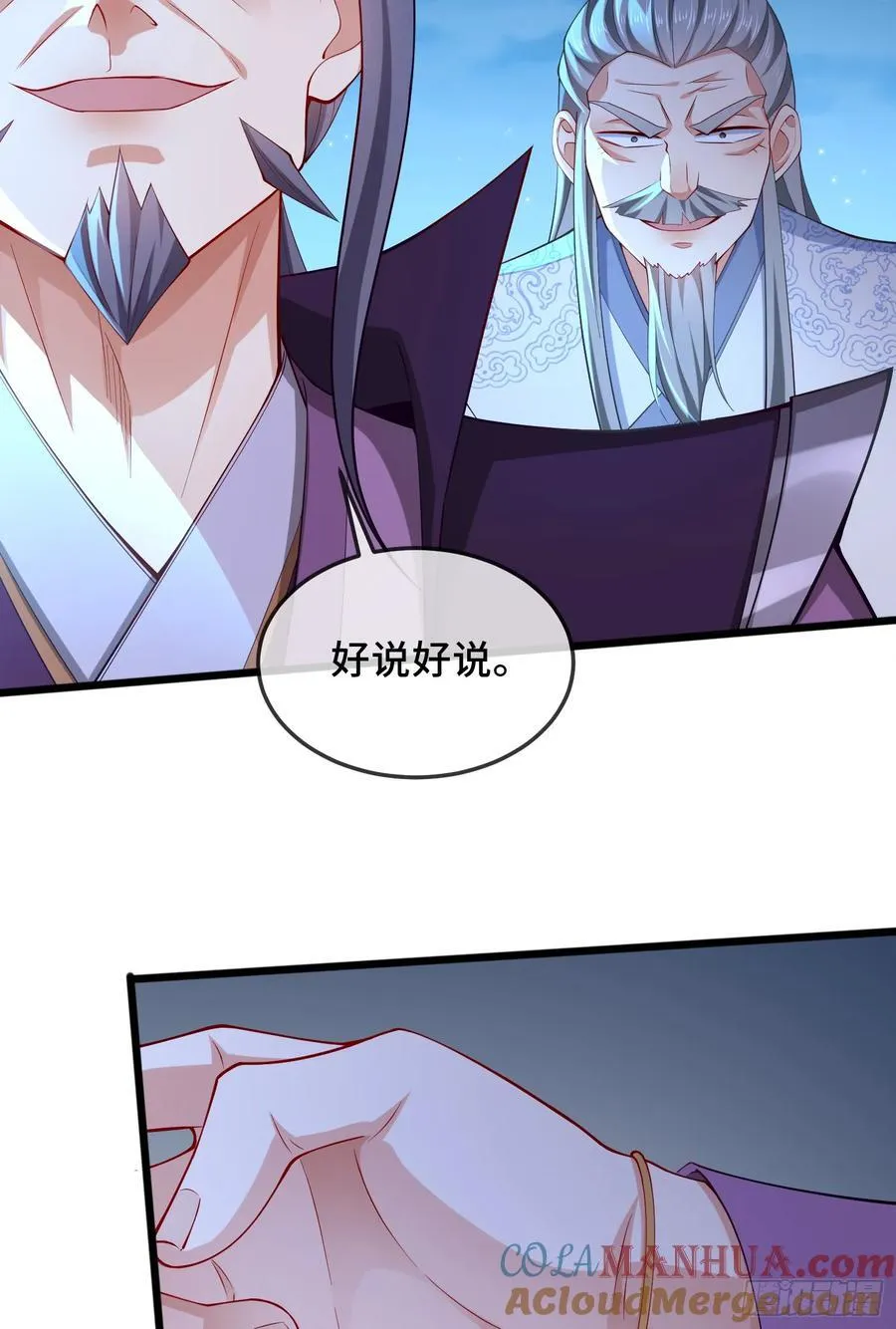 023-天才如纸糊 第46页