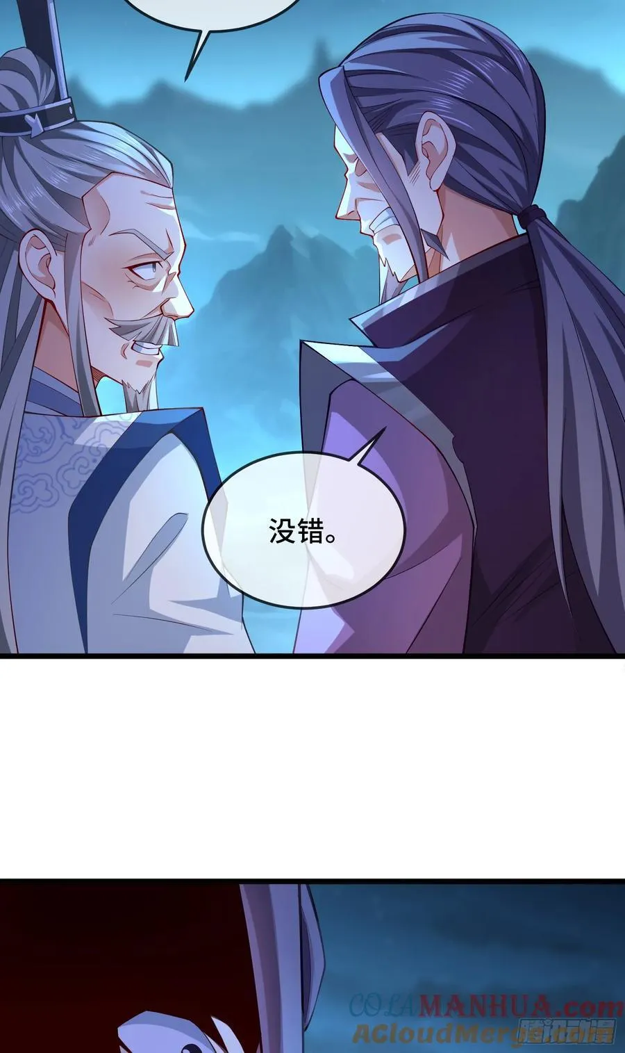 023-天才如纸糊 第49页