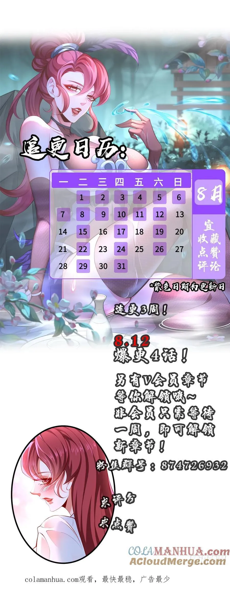 023-天才如纸糊 第52页