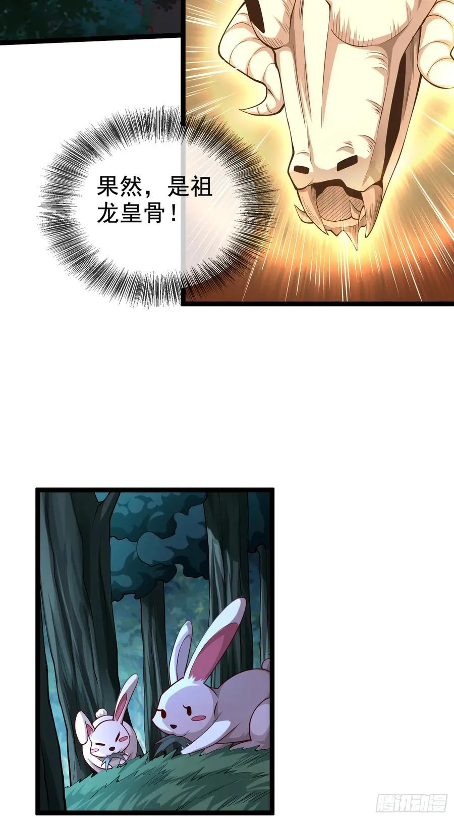 021-结盟，宰狗！ 第6页
