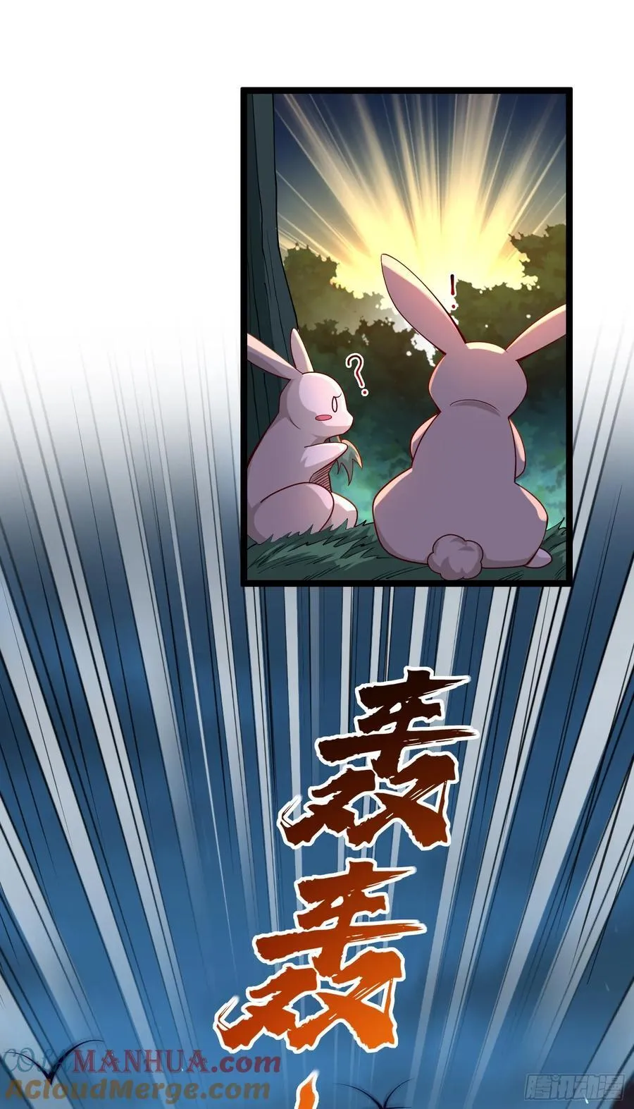 021-结盟，宰狗！ 第7页