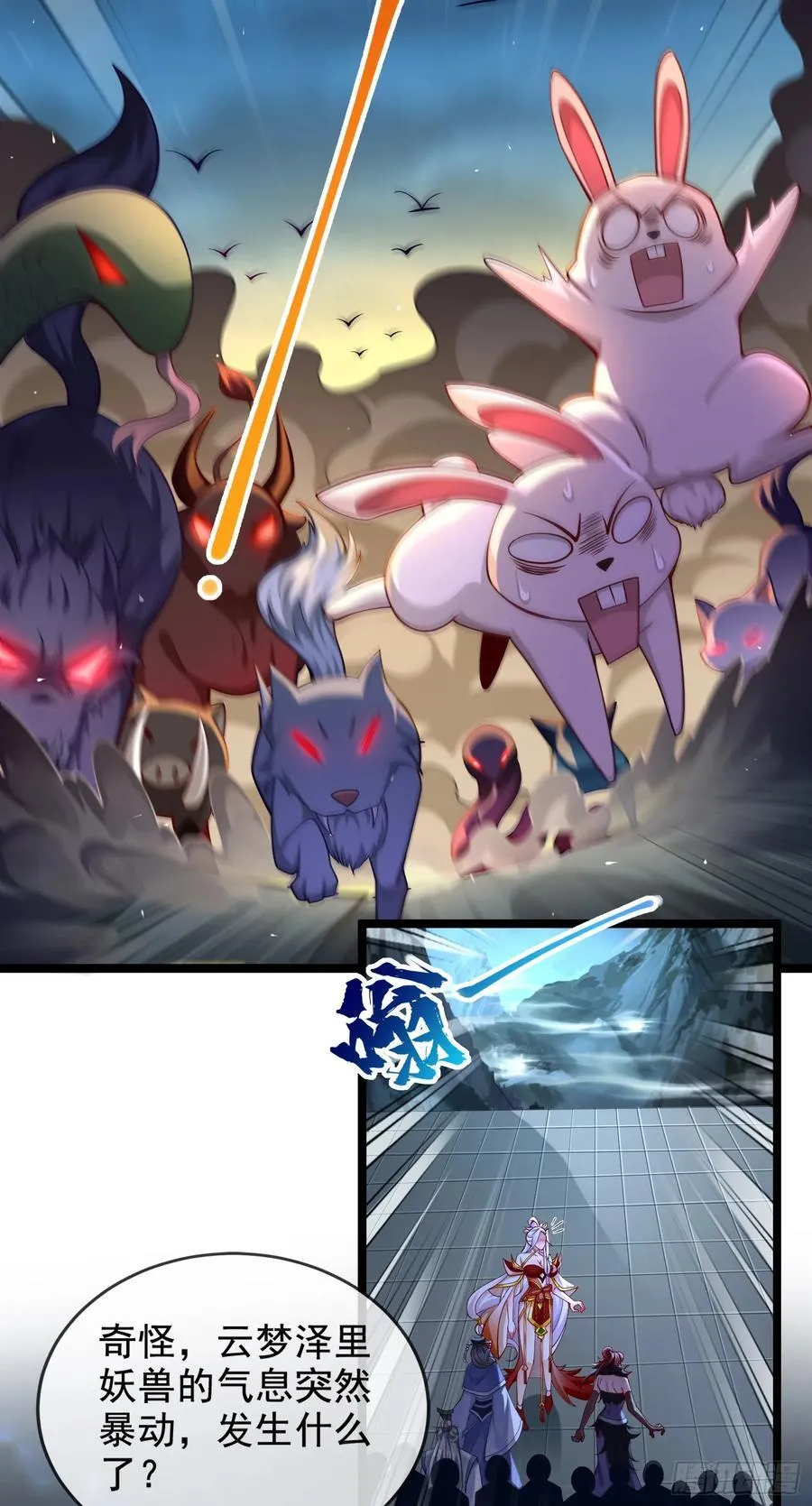 021-结盟，宰狗！ 第8页