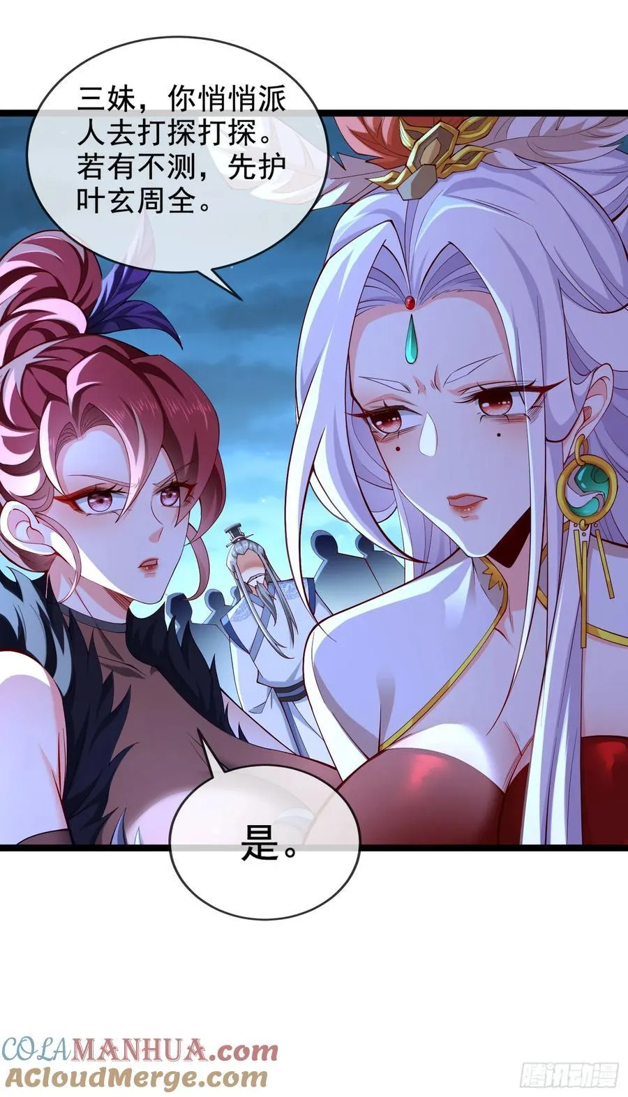 021-结盟，宰狗！ 第10页