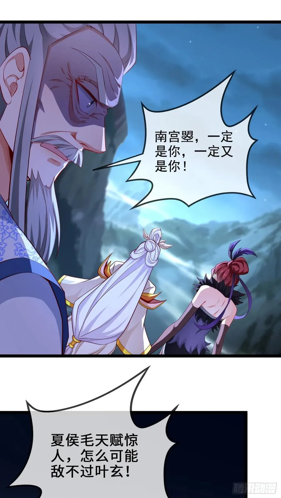 021-结盟，宰狗！ 第11页