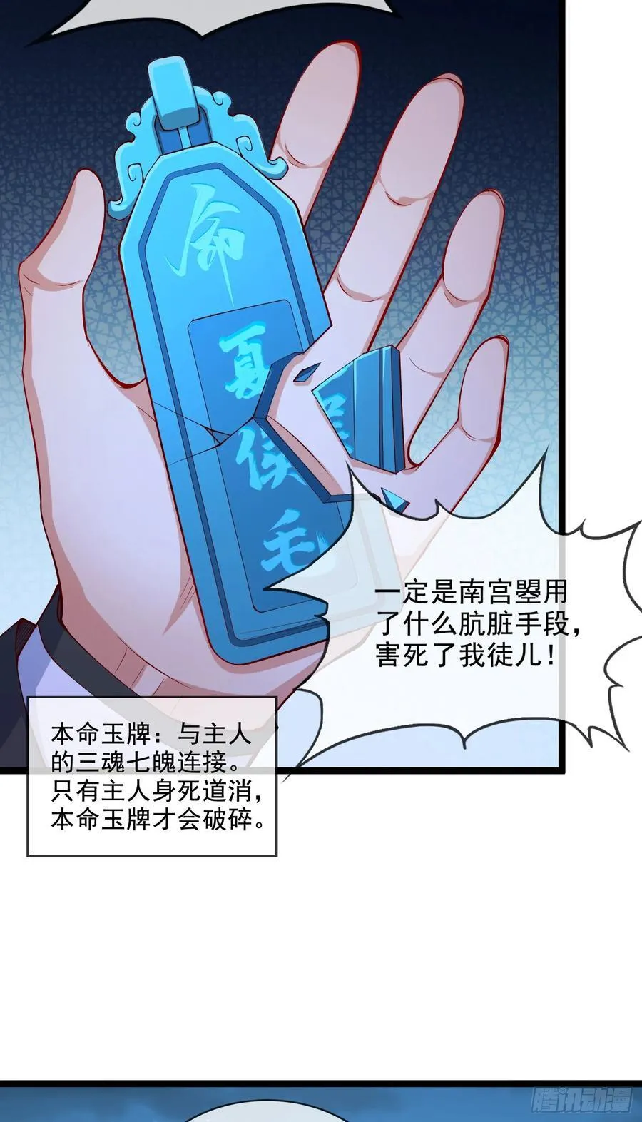 021-结盟，宰狗！ 第12页