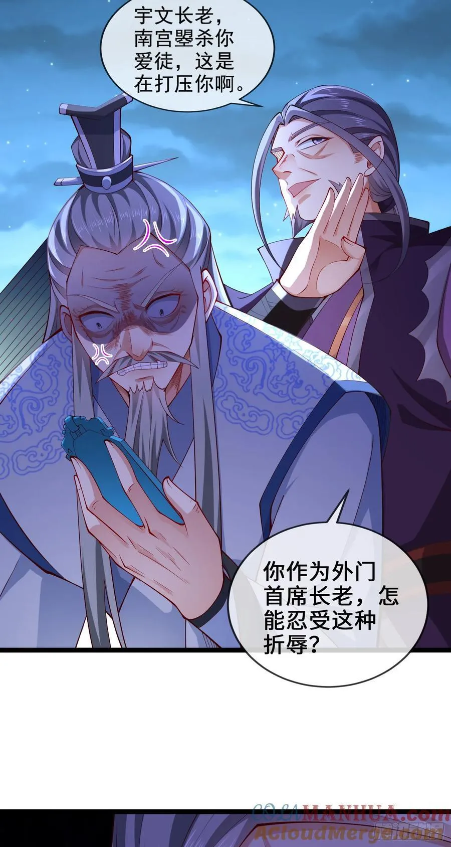 021-结盟，宰狗！ 第13页