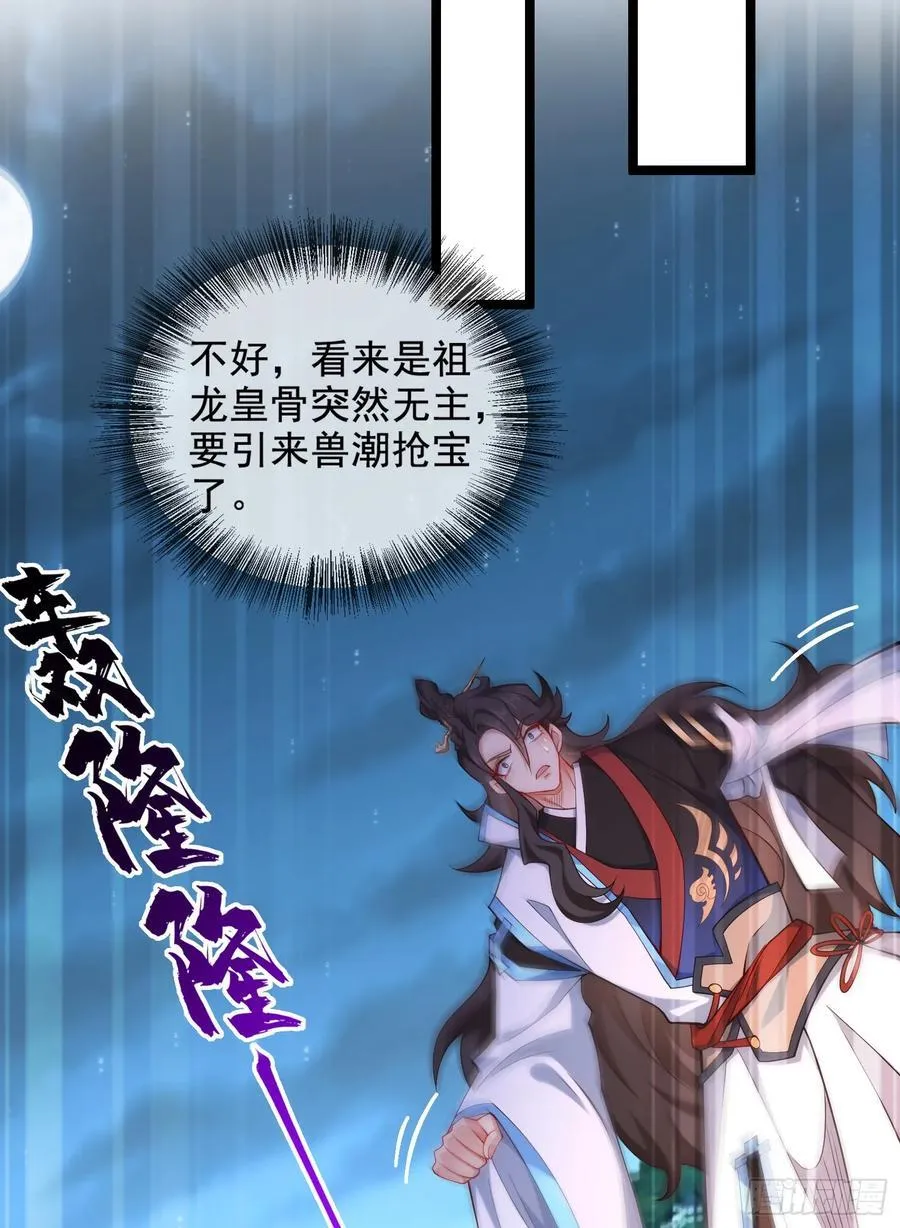 021-结盟，宰狗！ 第15页
