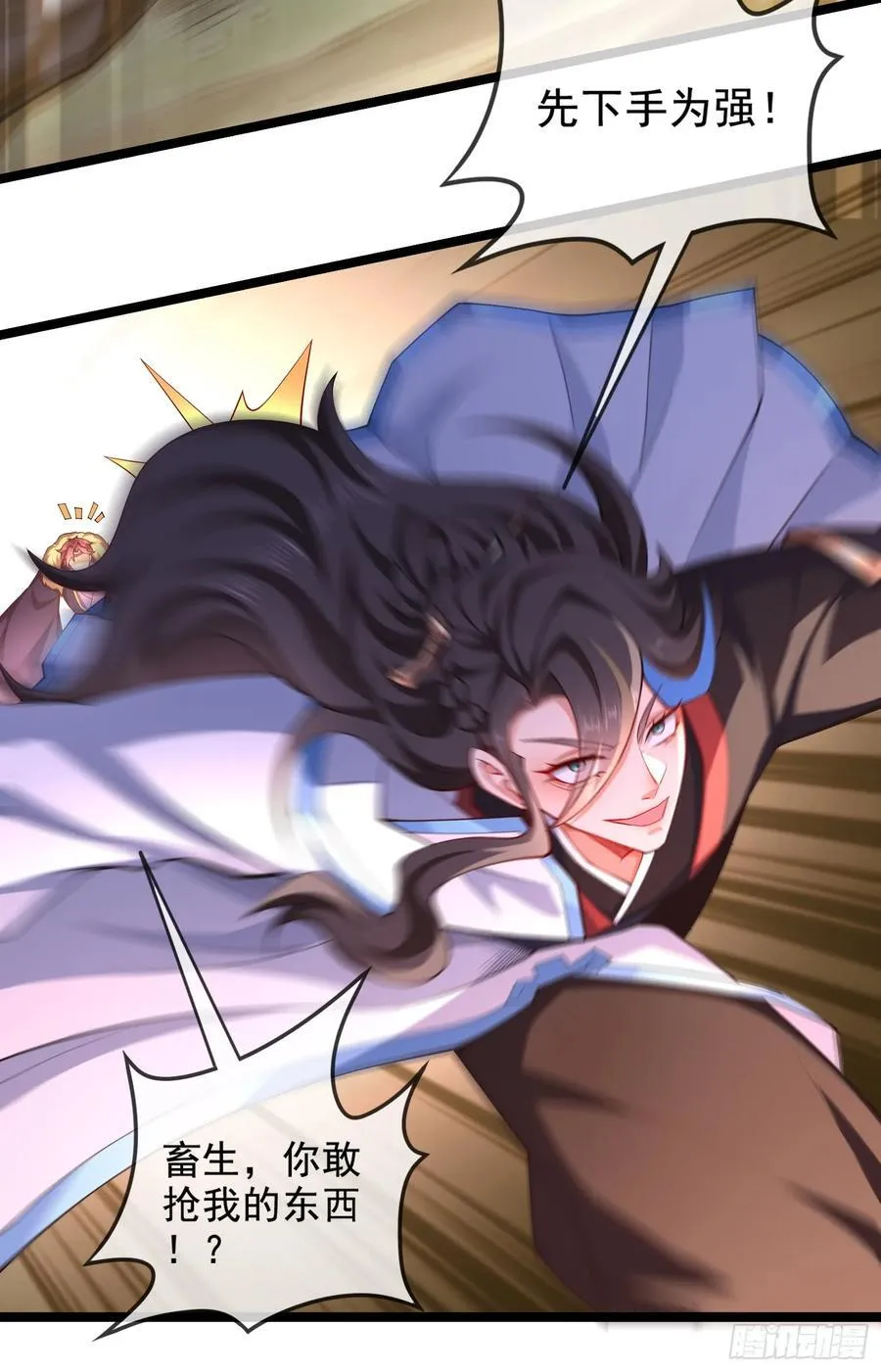 021-结盟，宰狗！ 第17页
