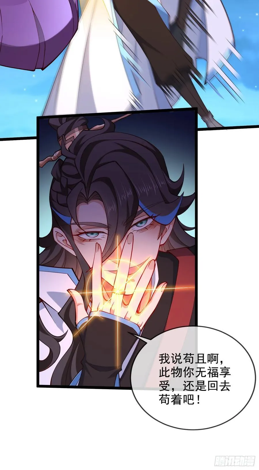021-结盟，宰狗！ 第23页