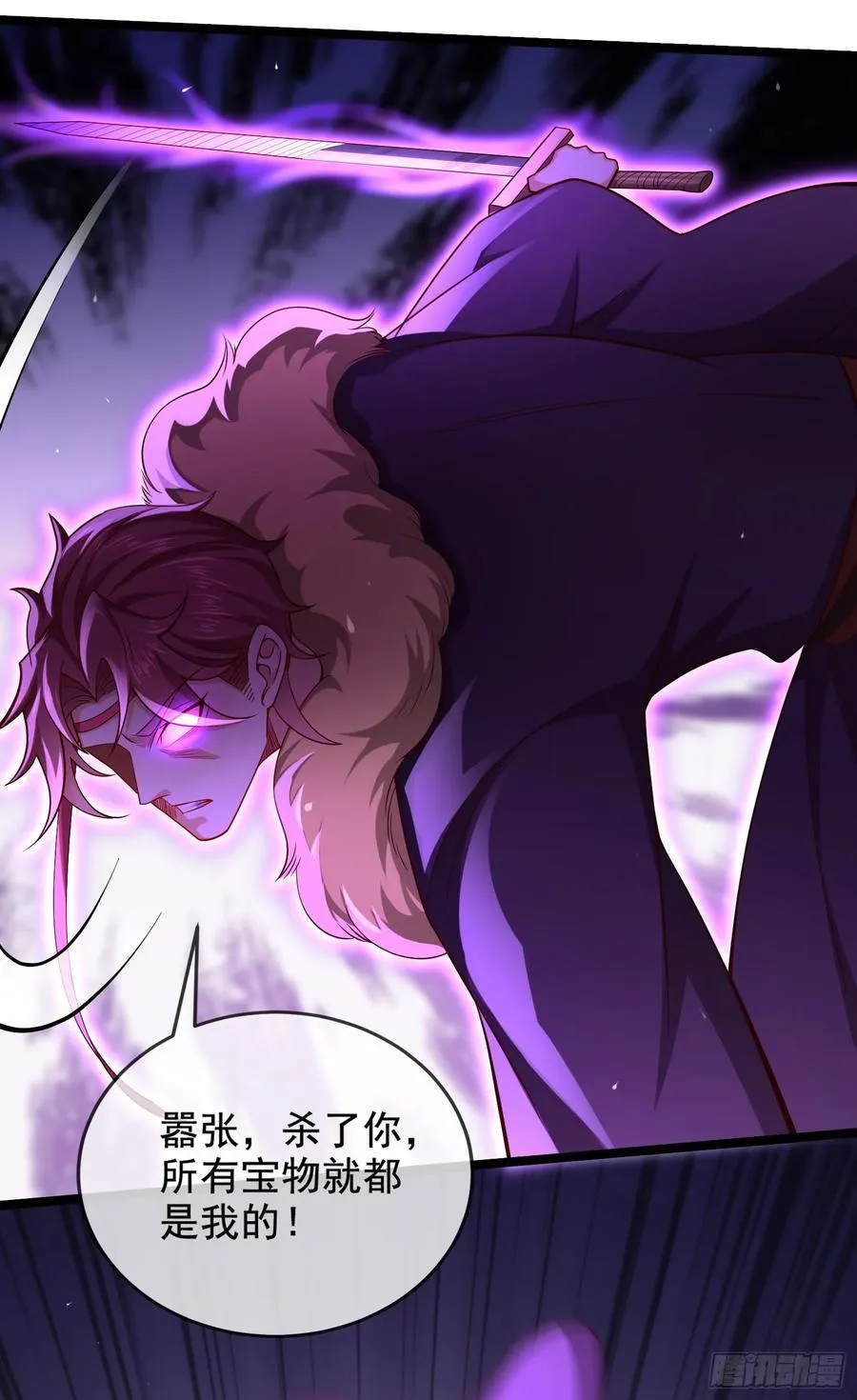021-结盟，宰狗！ 第24页