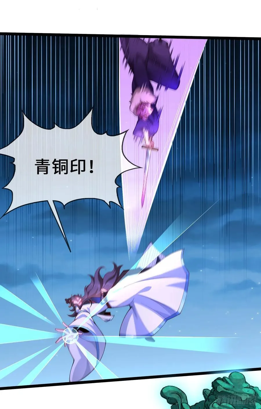 021-结盟，宰狗！ 第27页