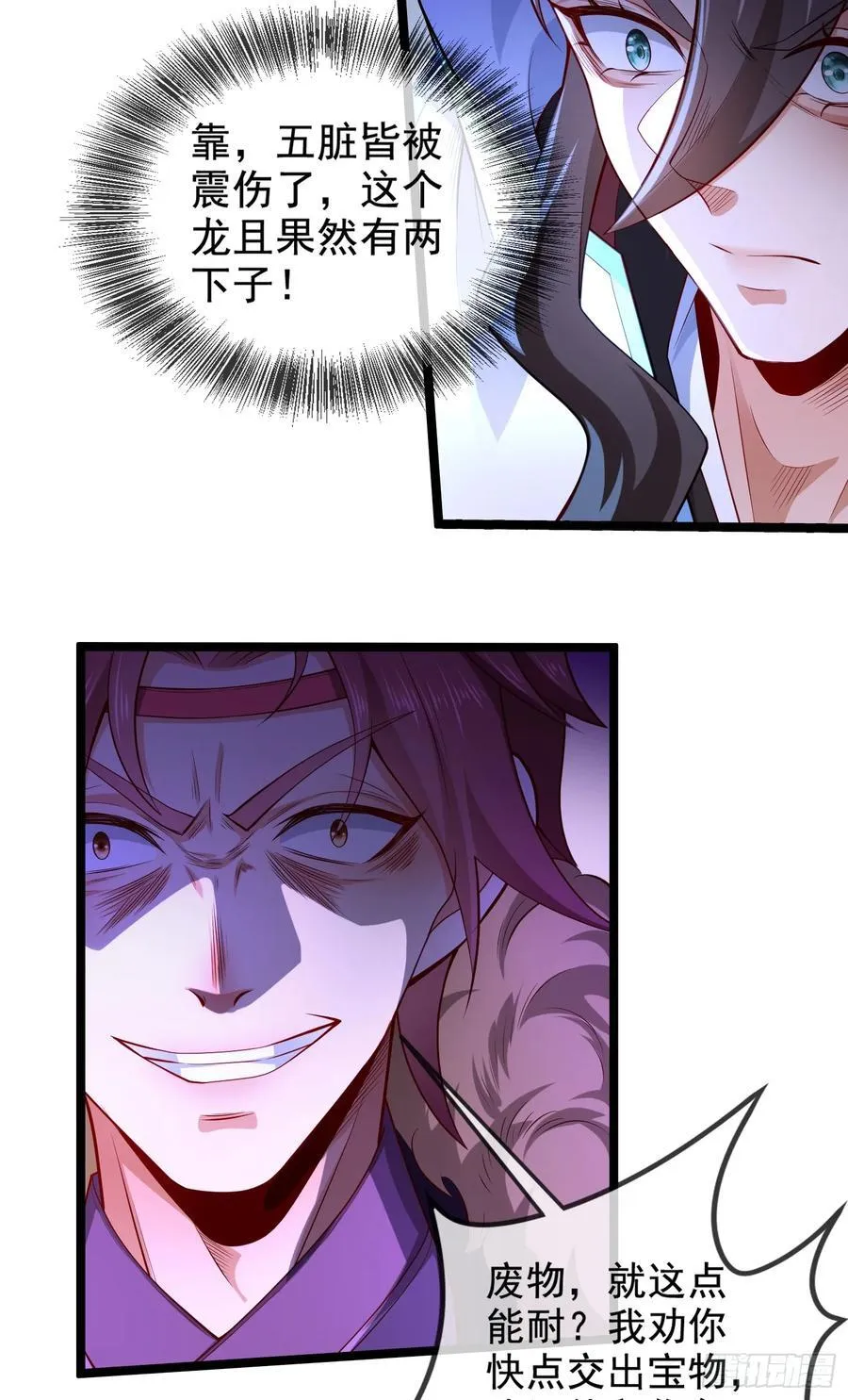 021-结盟，宰狗！ 第32页