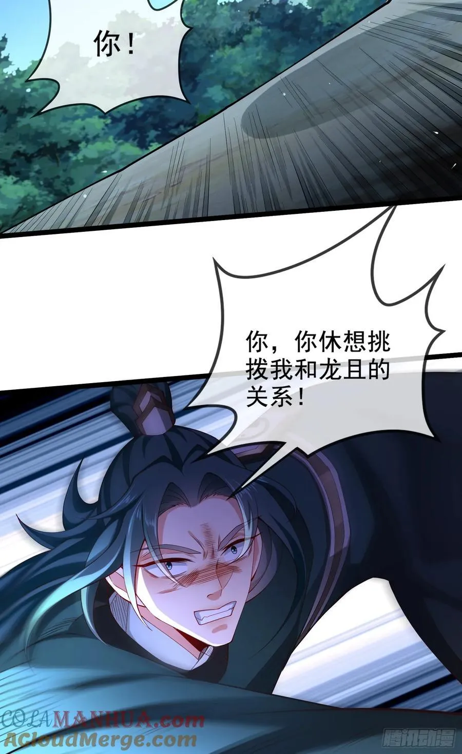 021-结盟，宰狗！ 第37页