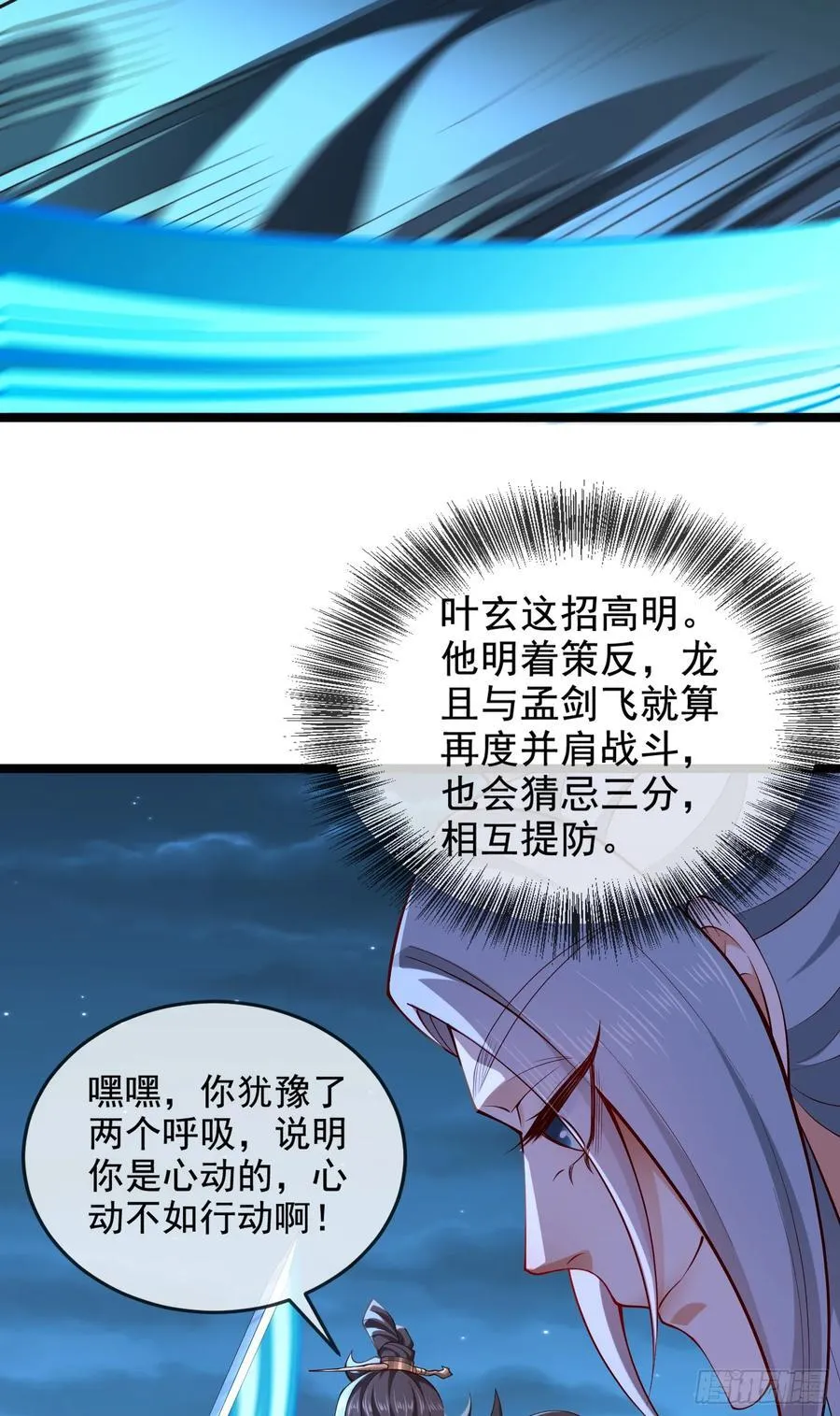 021-结盟，宰狗！ 第38页