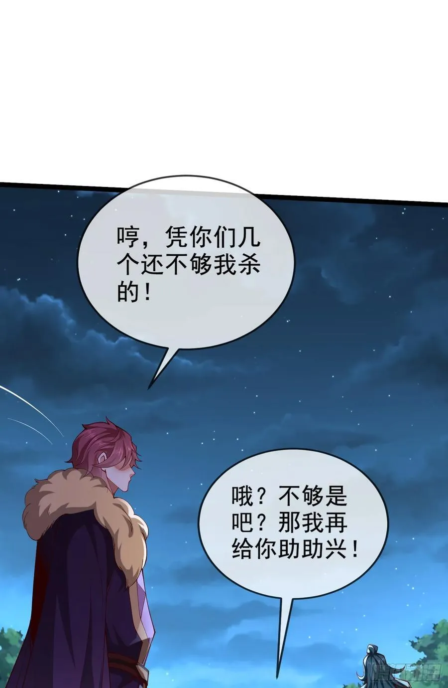 021-结盟，宰狗！ 第41页