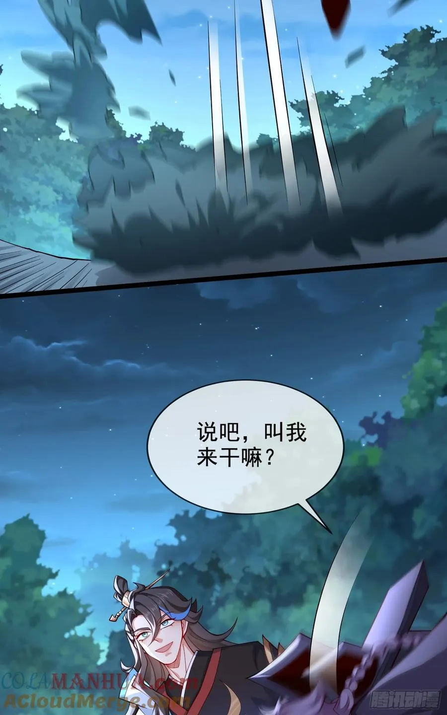 021-结盟，宰狗！ 第46页