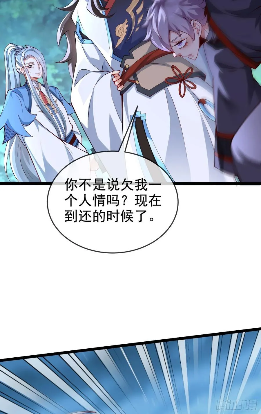 021-结盟，宰狗！ 第47页