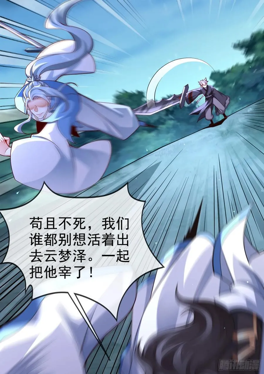 021-结盟，宰狗！ 第48页