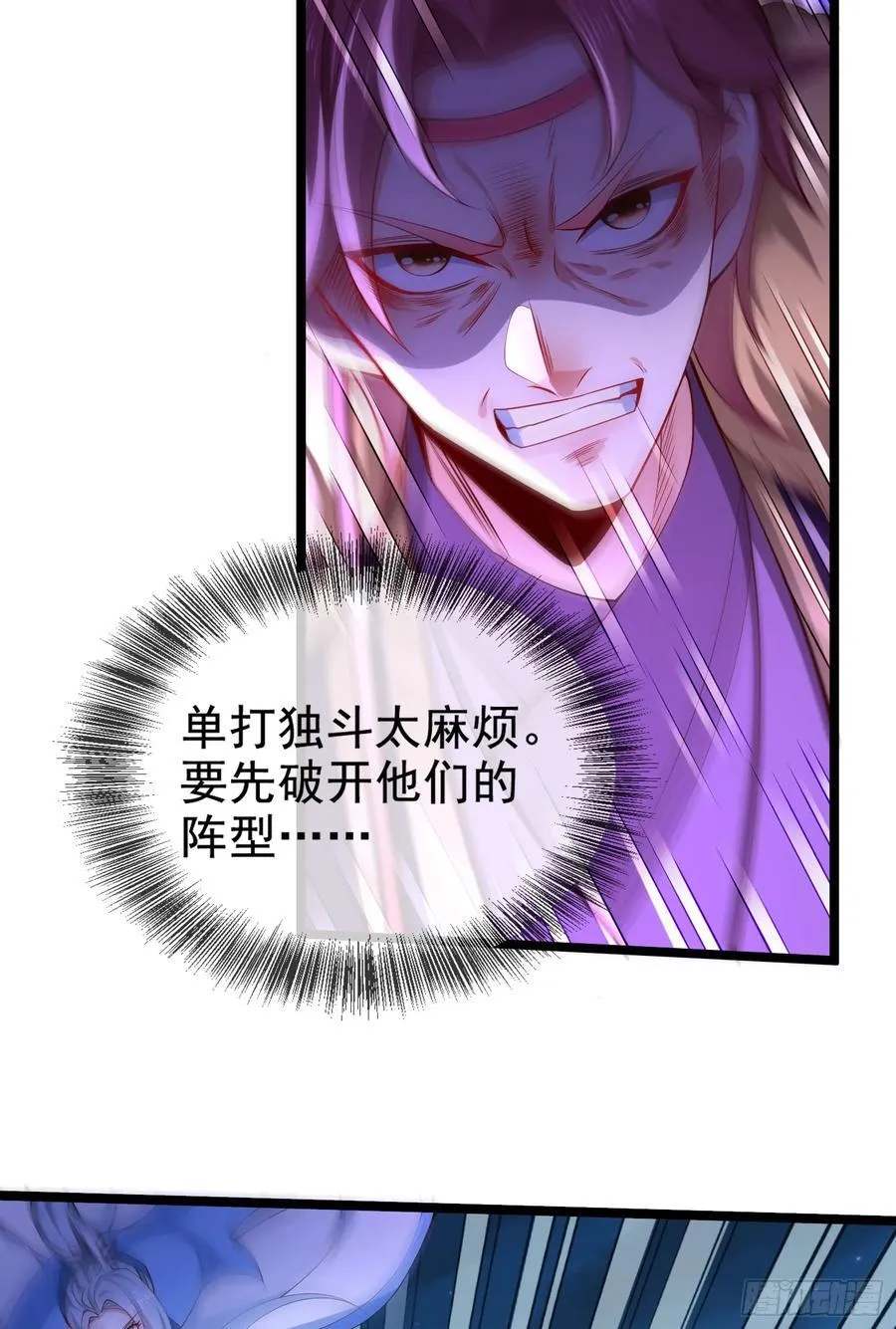 021-结盟，宰狗！ 第60页