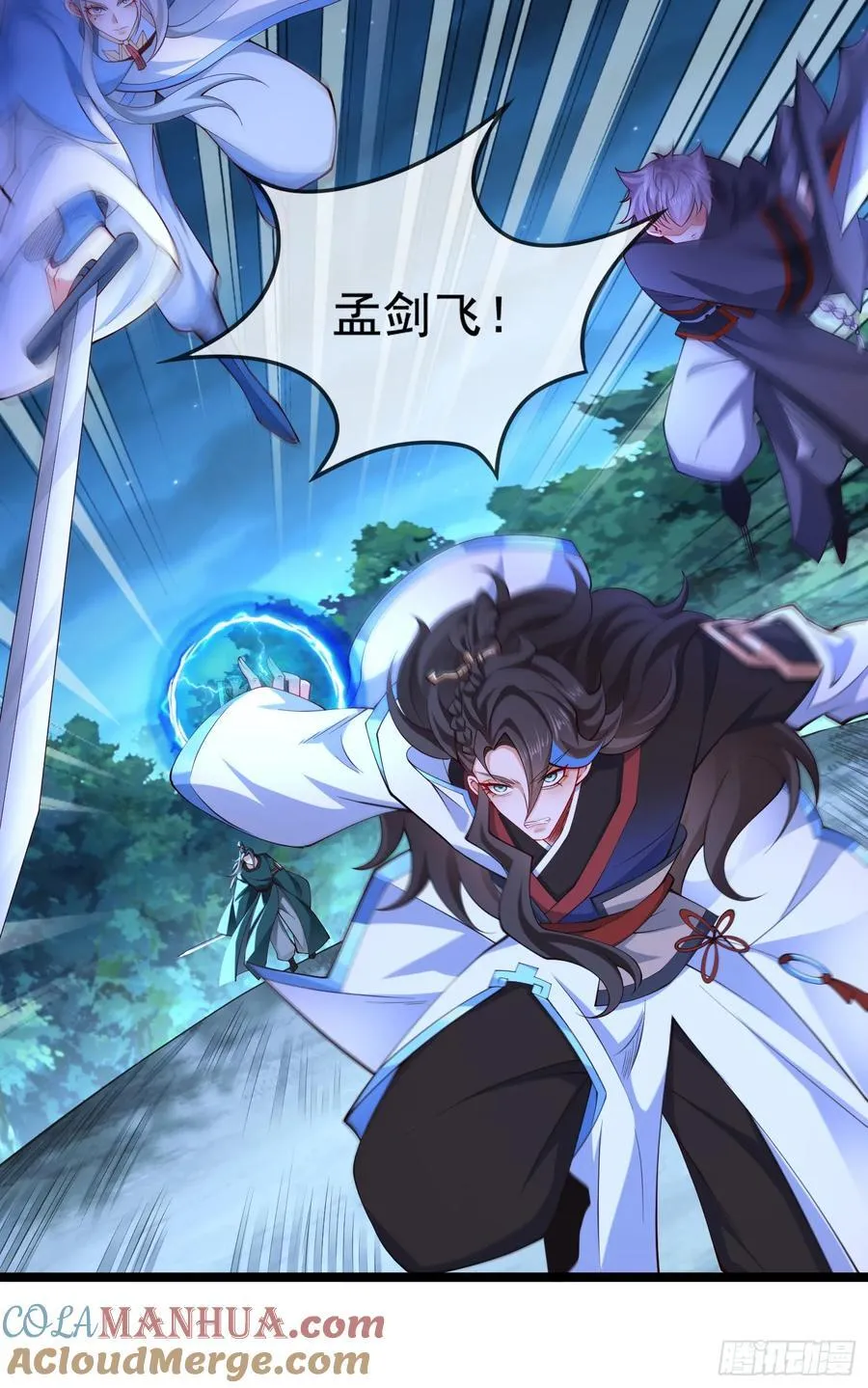 021-结盟，宰狗！ 第61页