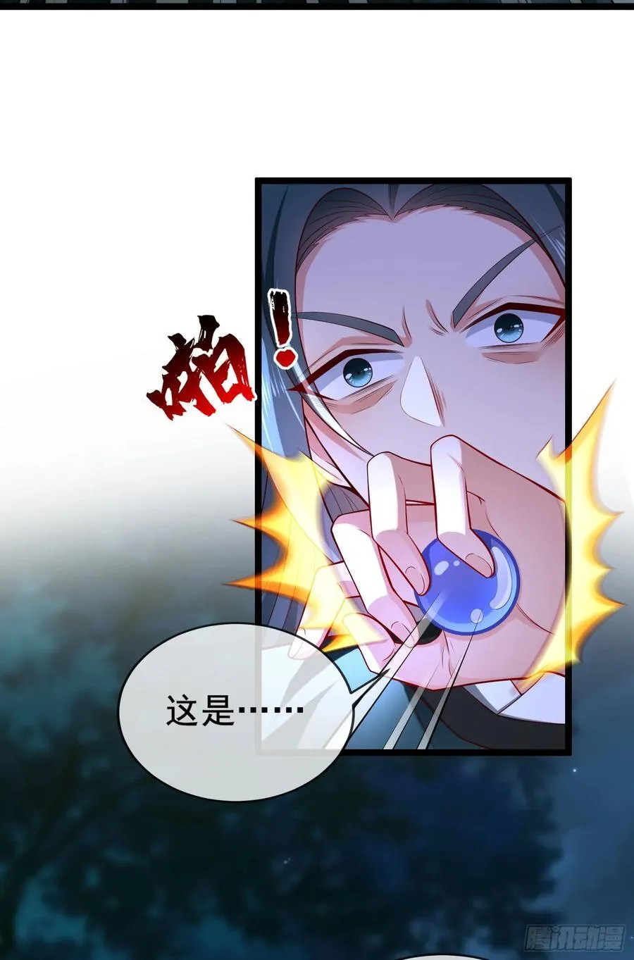 021-结盟，宰狗！ 第63页
