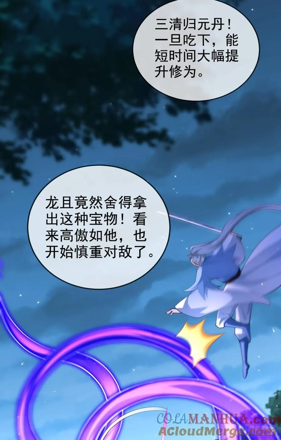021-结盟，宰狗！ 第64页