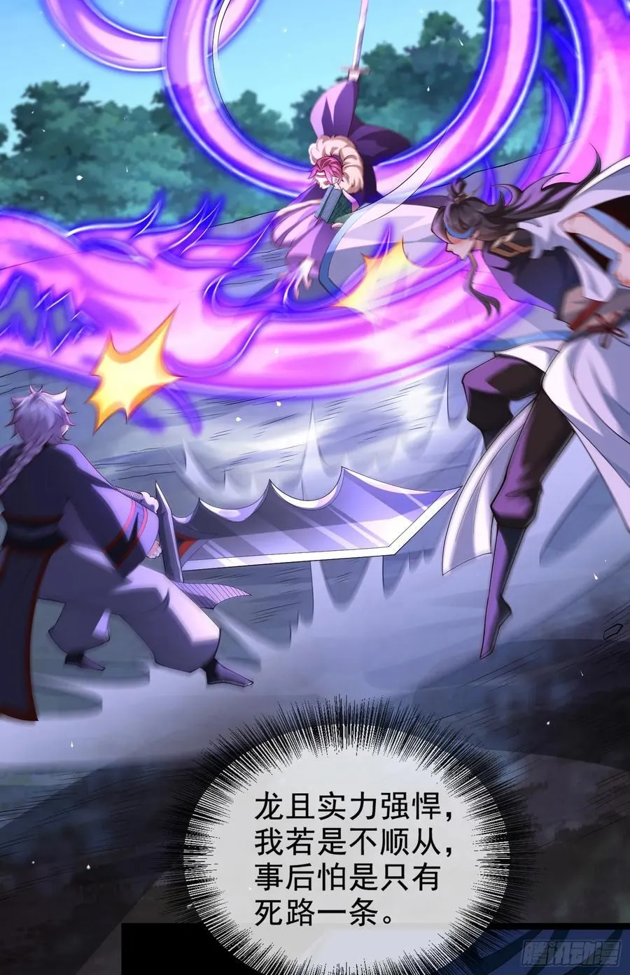021-结盟，宰狗！ 第65页