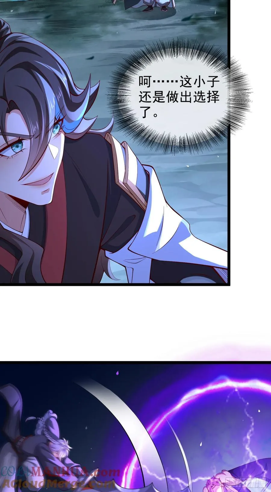 021-结盟，宰狗！ 第67页