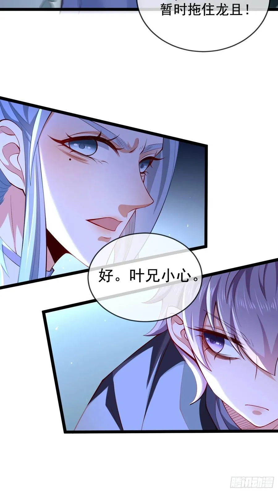 021-结盟，宰狗！ 第69页