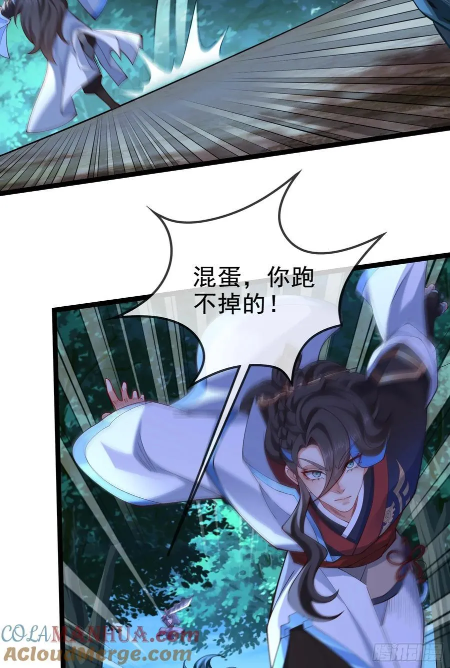 021-结盟，宰狗！ 第73页