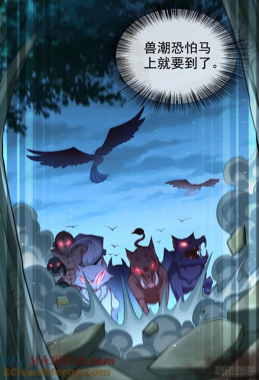 021-结盟，宰狗！ 第76页