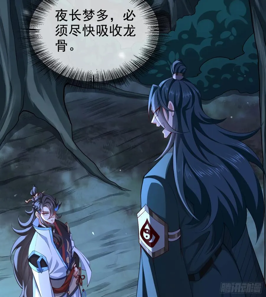 021-结盟，宰狗！ 第78页
