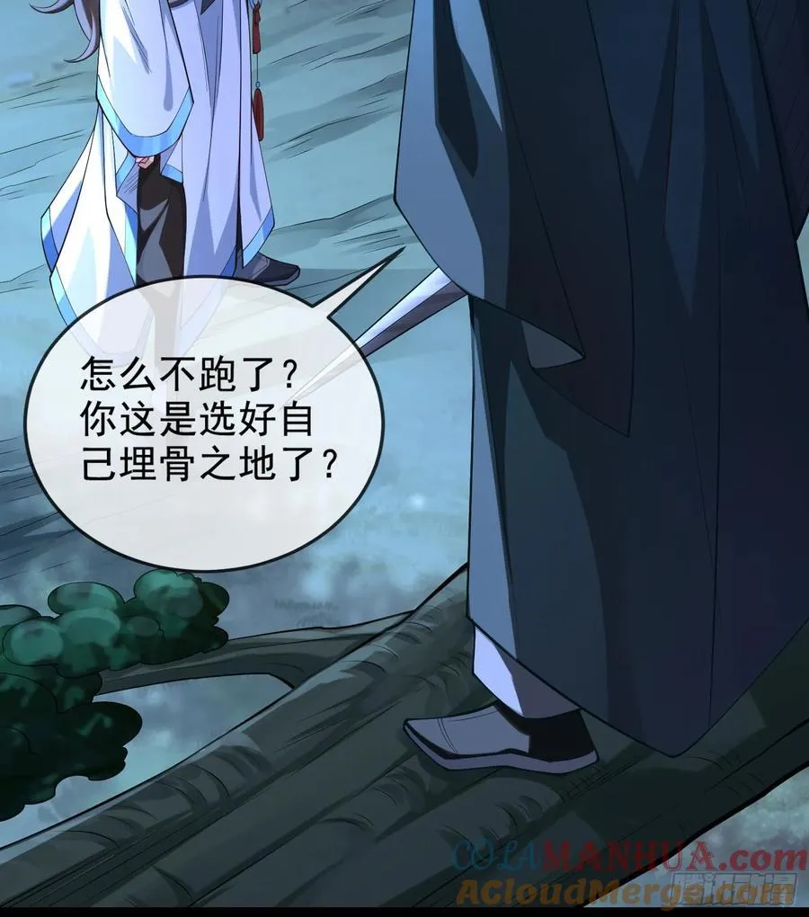 021-结盟，宰狗！ 第79页
