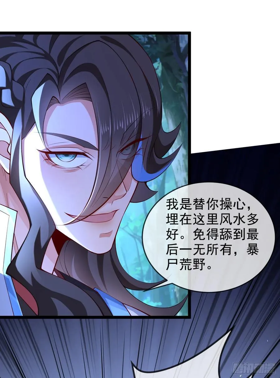 021-结盟，宰狗！ 第80页