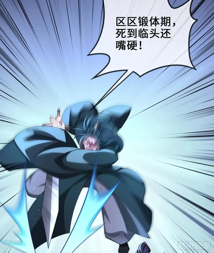 021-结盟，宰狗！ 第81页