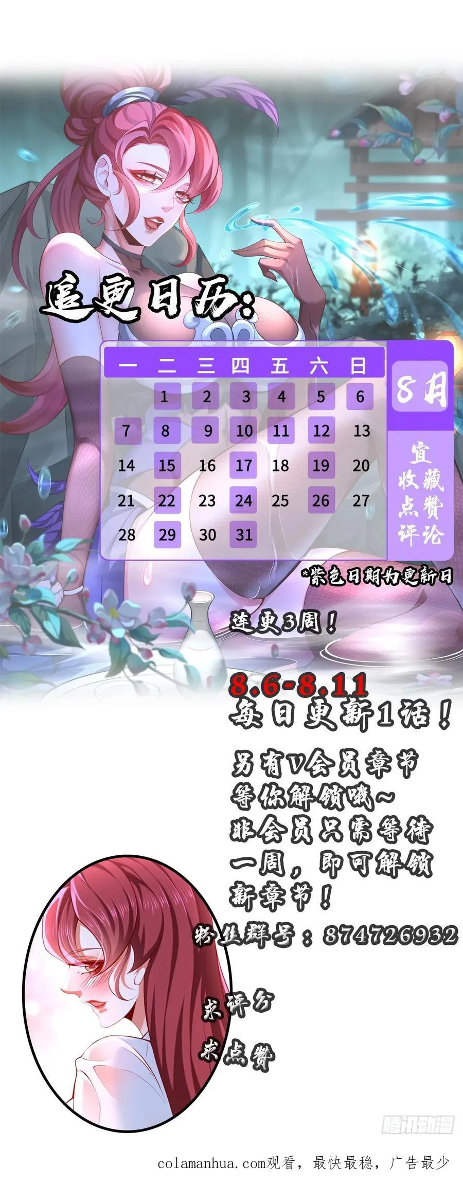 021-结盟，宰狗！ 第84页