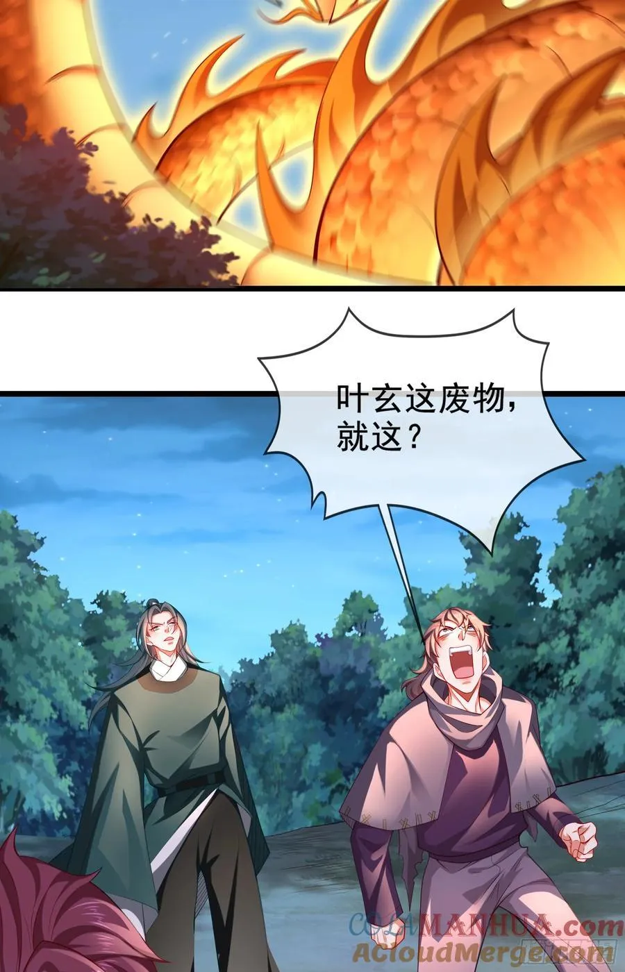 020-你居然抢BOSS！ 第4页