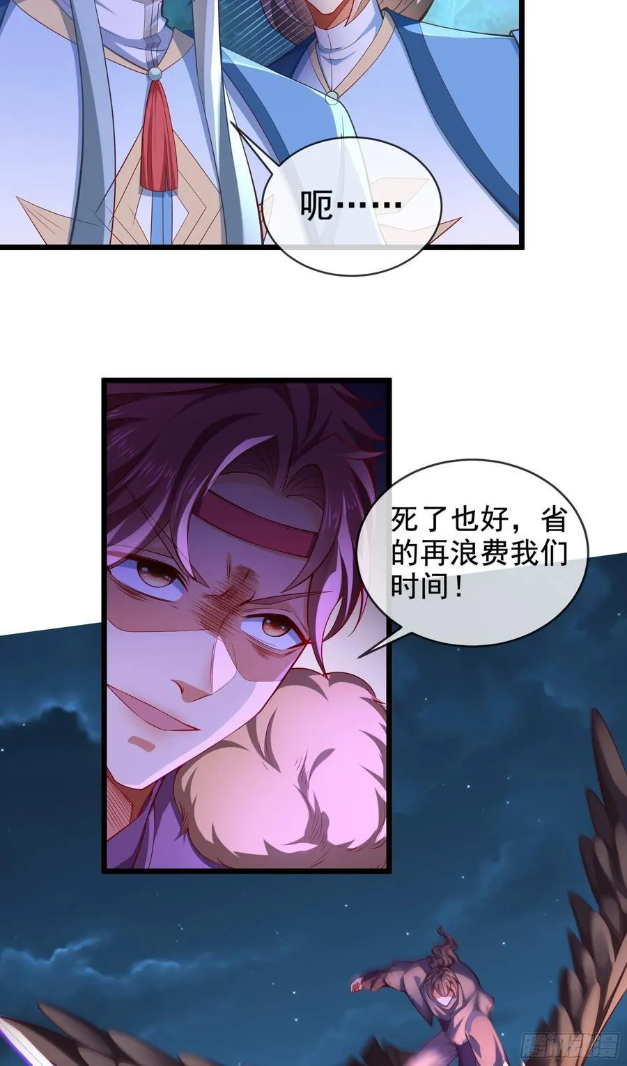 020-你居然抢BOSS！ 第6页