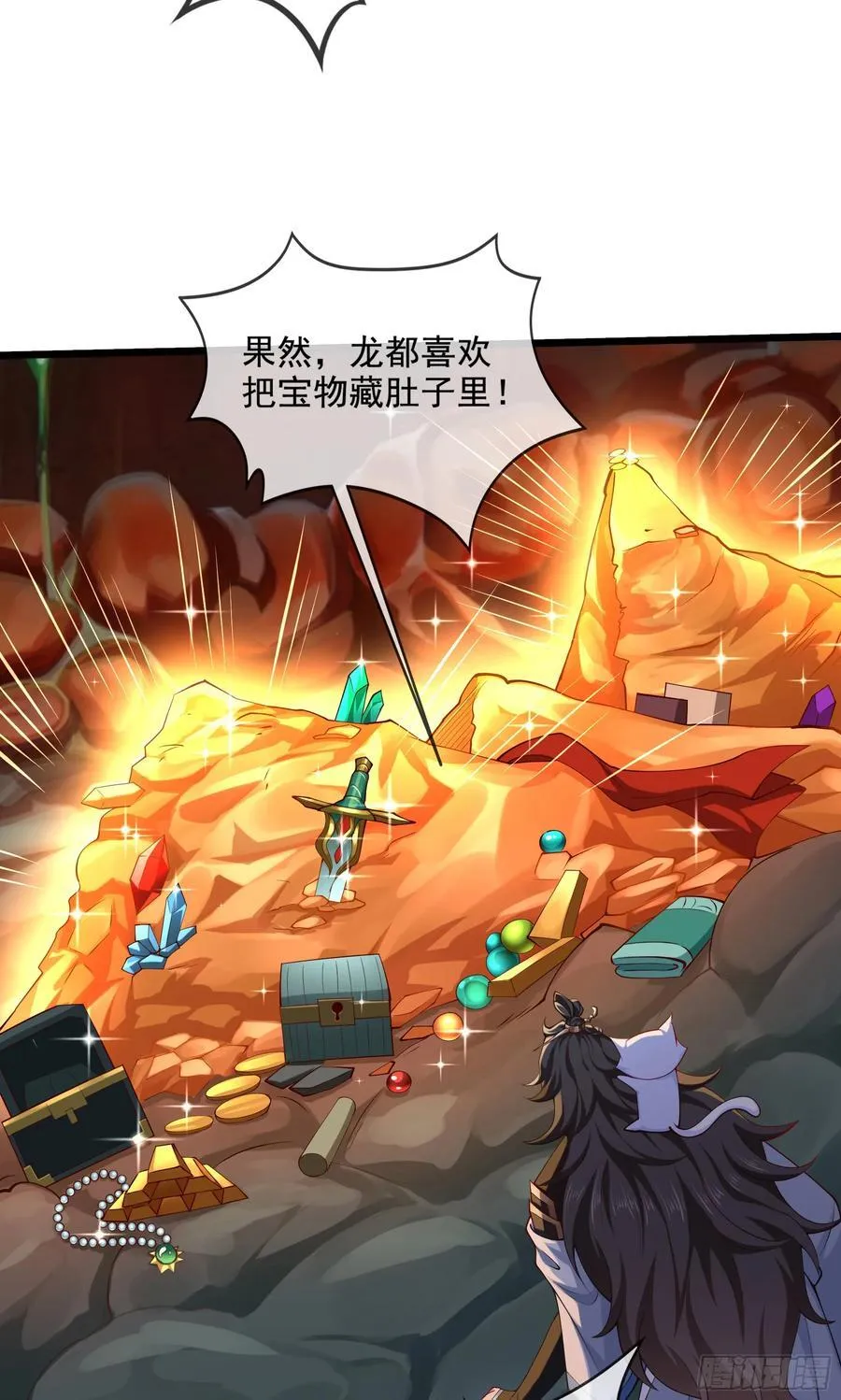 020-你居然抢BOSS！ 第11页