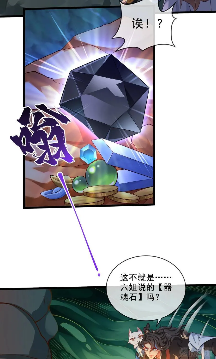 020-你居然抢BOSS！ 第12页