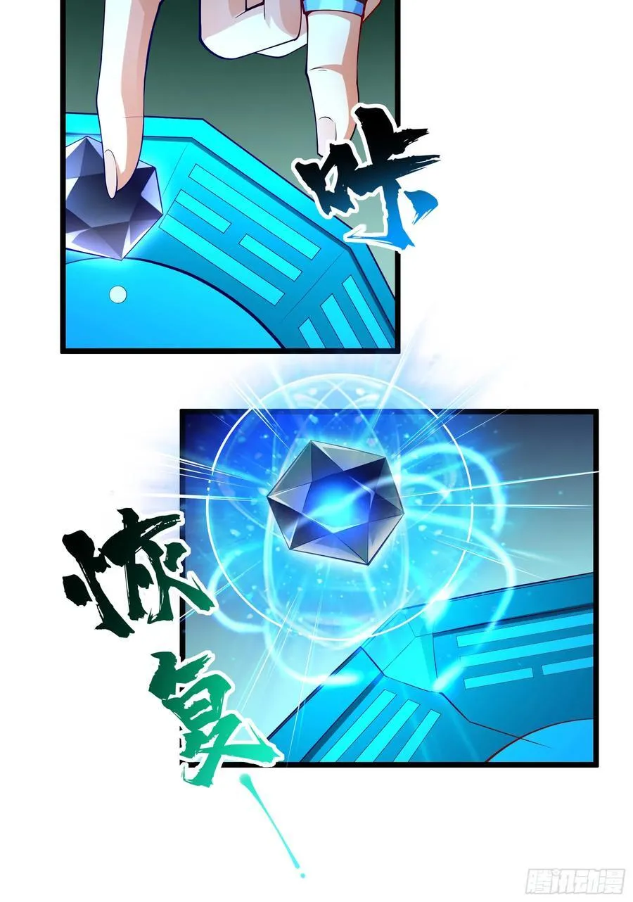 020-你居然抢BOSS！ 第15页