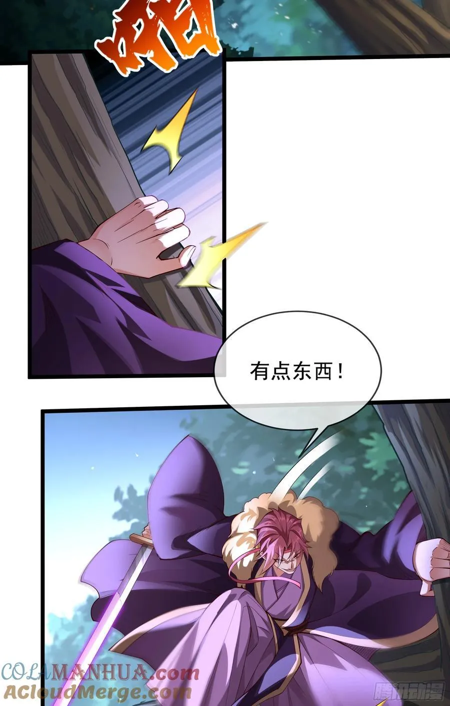 020-你居然抢BOSS！ 第25页