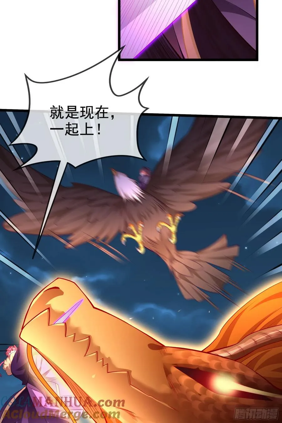 020-你居然抢BOSS！ 第31页