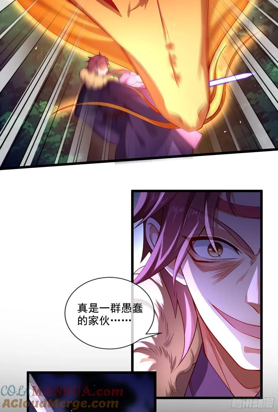 020-你居然抢BOSS！ 第37页